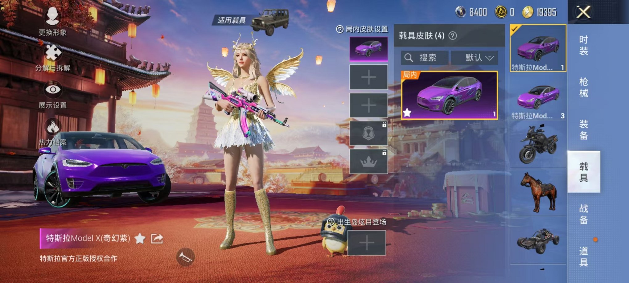 HPQM3197168和平精英账号详情图12 HPQM3197168和平精英账号详情图12