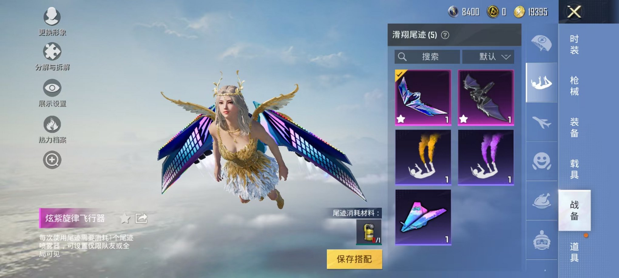 HPQM3197168和平精英账号详情图13 HPQM3197168和平精英账号详情图13