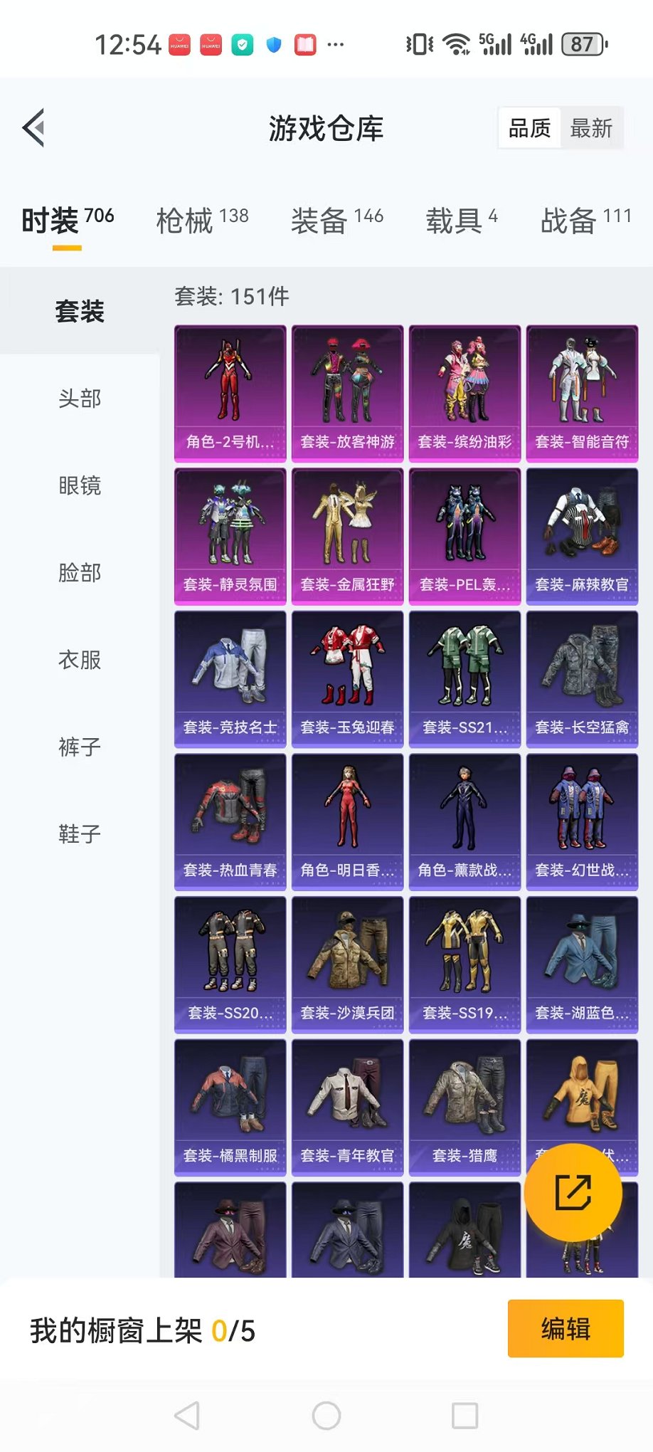 HPQM3197168和平精英账号详情图15 HPQM3197168和平精英账号详情图15