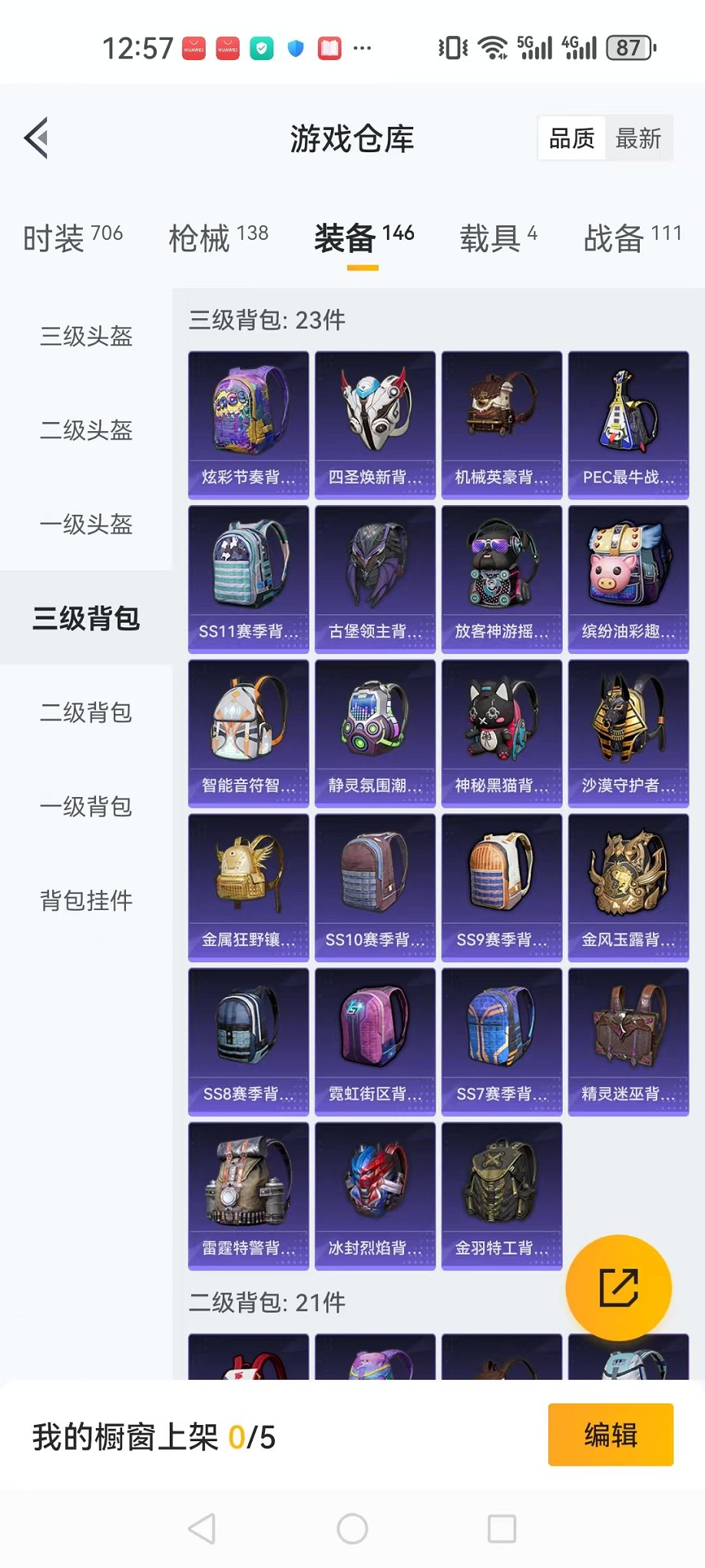 HPQM3197168和平精英账号详情图18 HPQM3197168和平精英账号详情图18