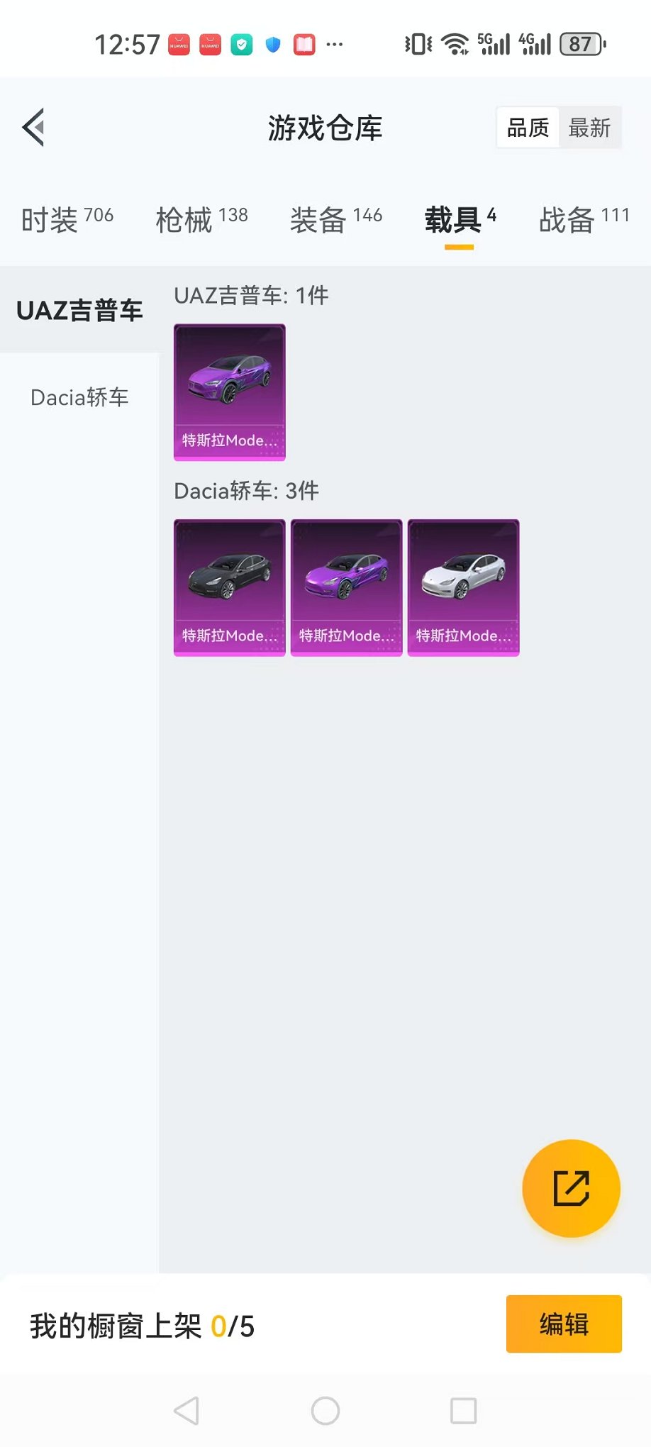 HPQM3197168和平精英账号详情图19 HPQM3197168和平精英账号详情图19