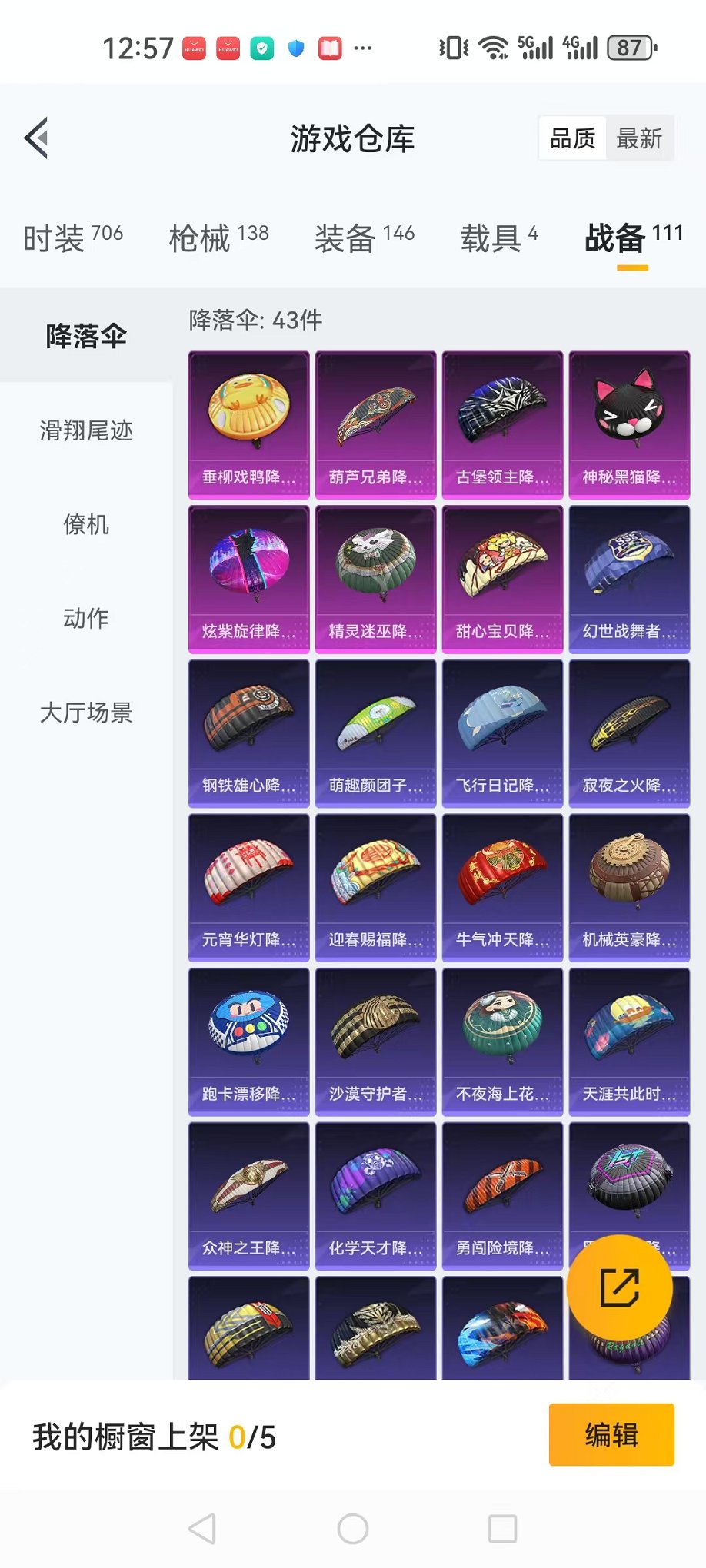 HPQM3197168和平精英账号详情图20 HPQM3197168和平精英账号详情图20