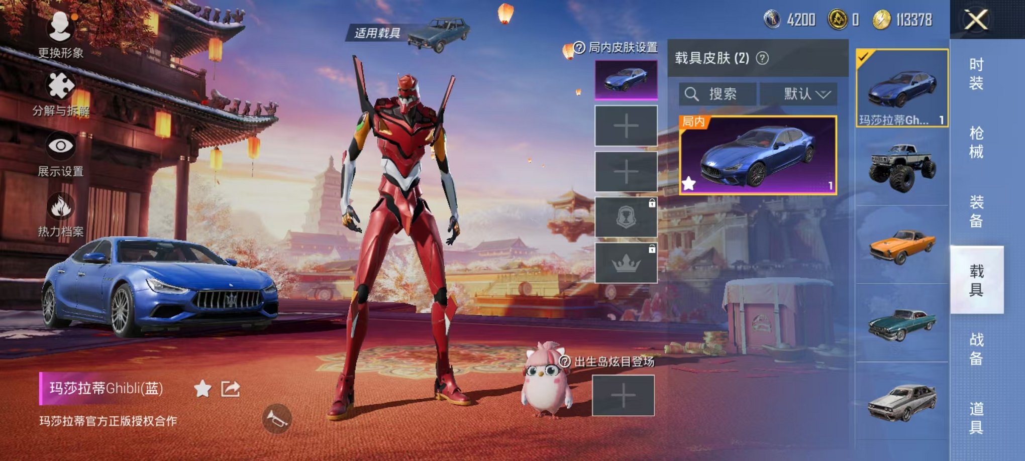 HPQM3197167和平精英账号详情图4 HPQM3197167和平精英账号详情图4