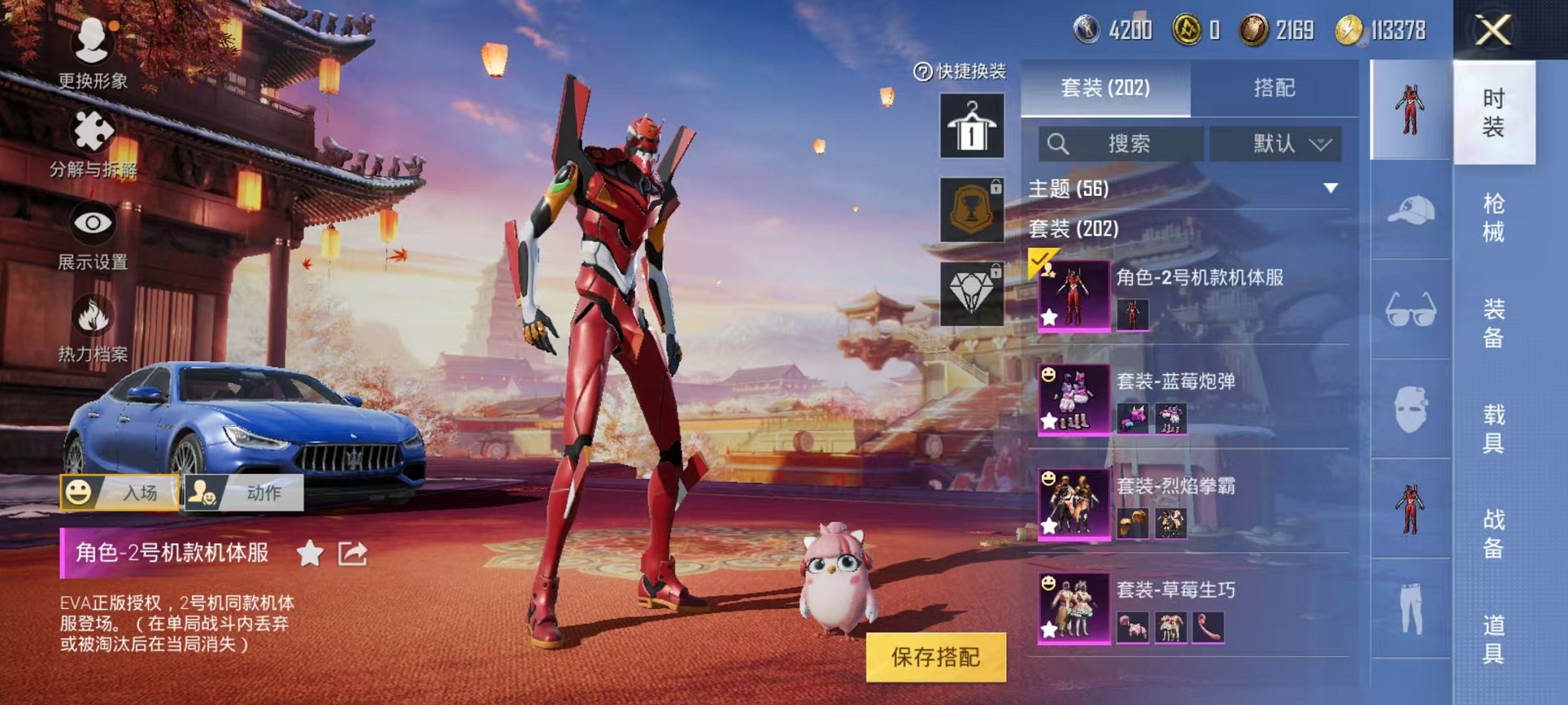 HPQM3197167和平精英账号详情图7 HPQM3197167和平精英账号详情图7