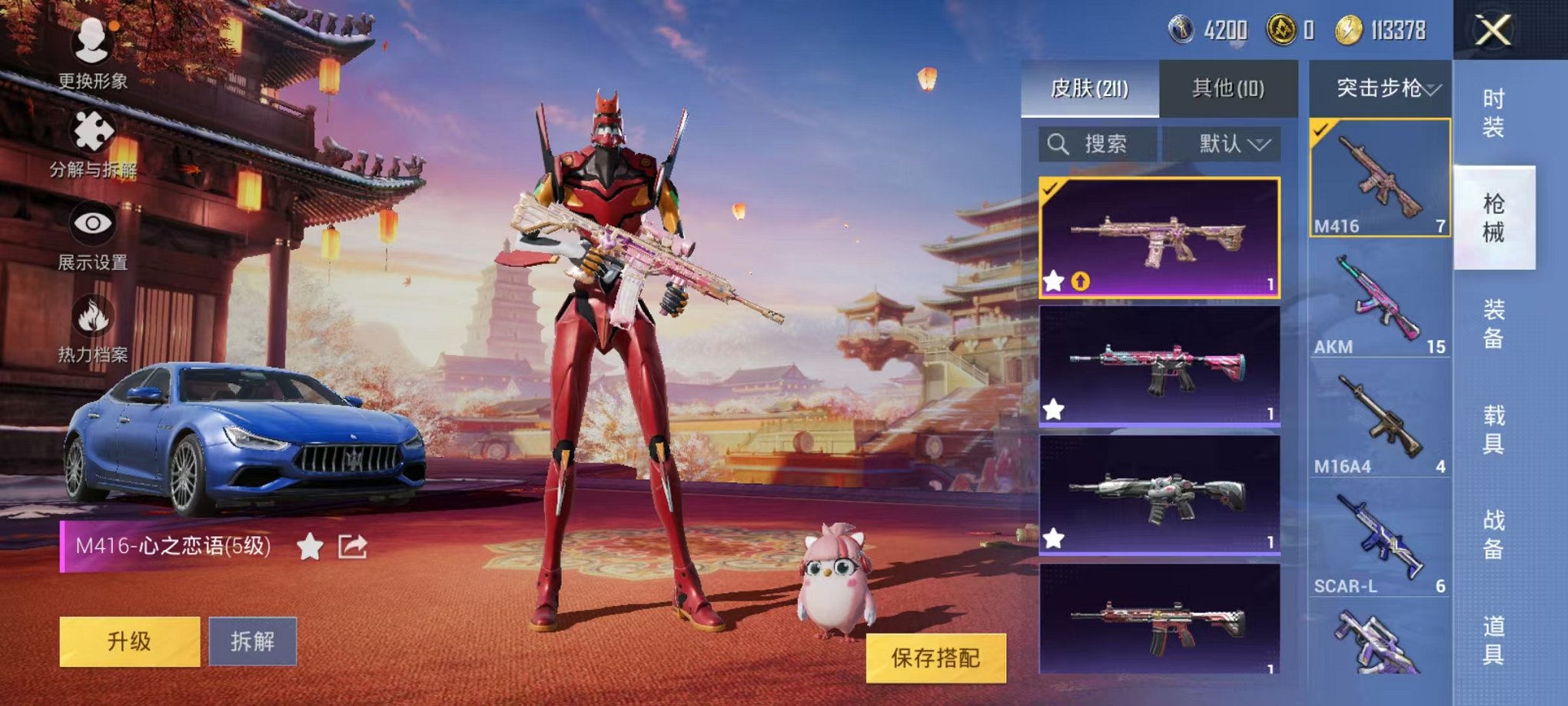 HPQM3197167和平精英账号详情图10 HPQM3197167和平精英账号详情图10