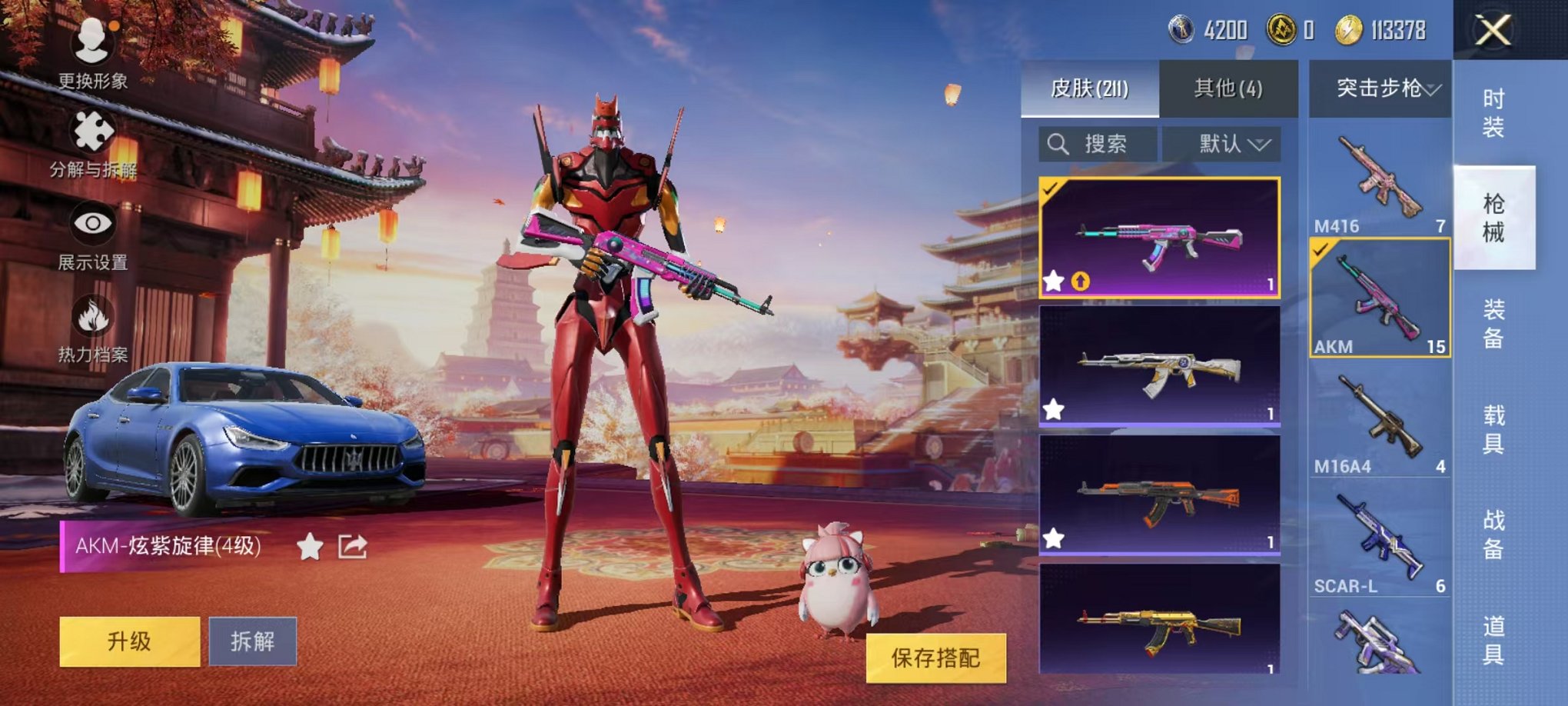 HPQM3197167和平精英账号详情图11 HPQM3197167和平精英账号详情图11