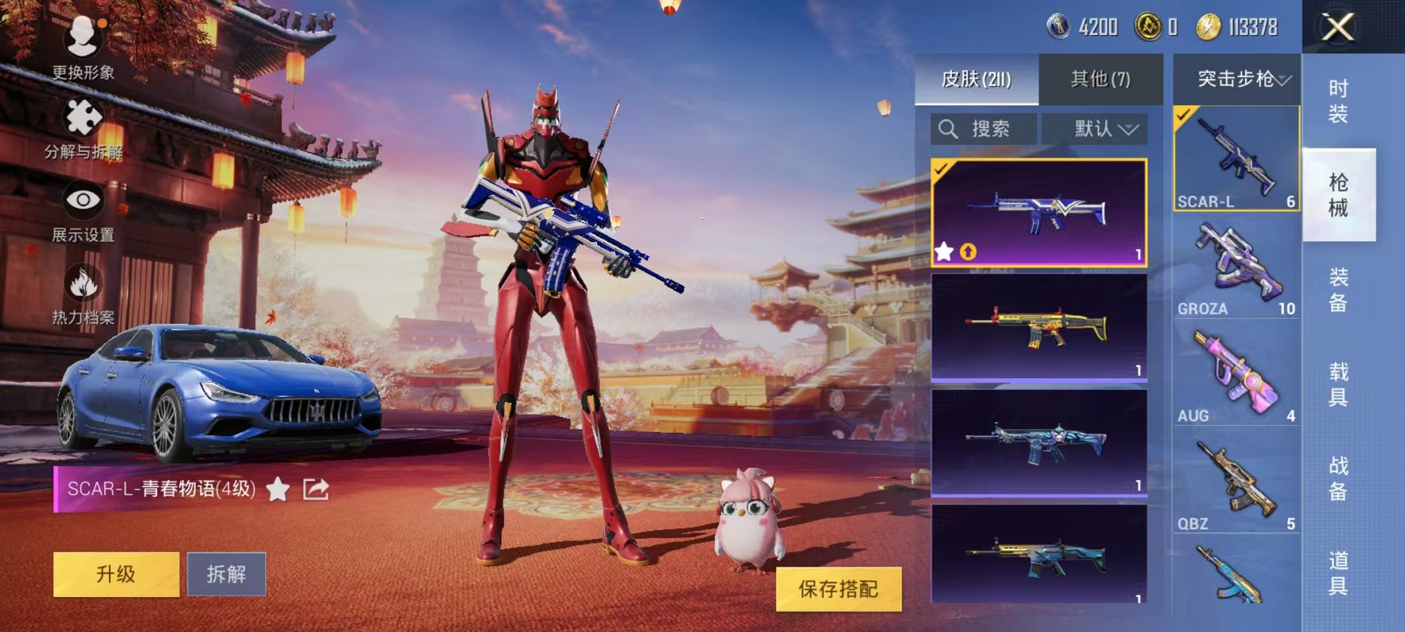 HPQM3197167和平精英账号详情图12 HPQM3197167和平精英账号详情图12