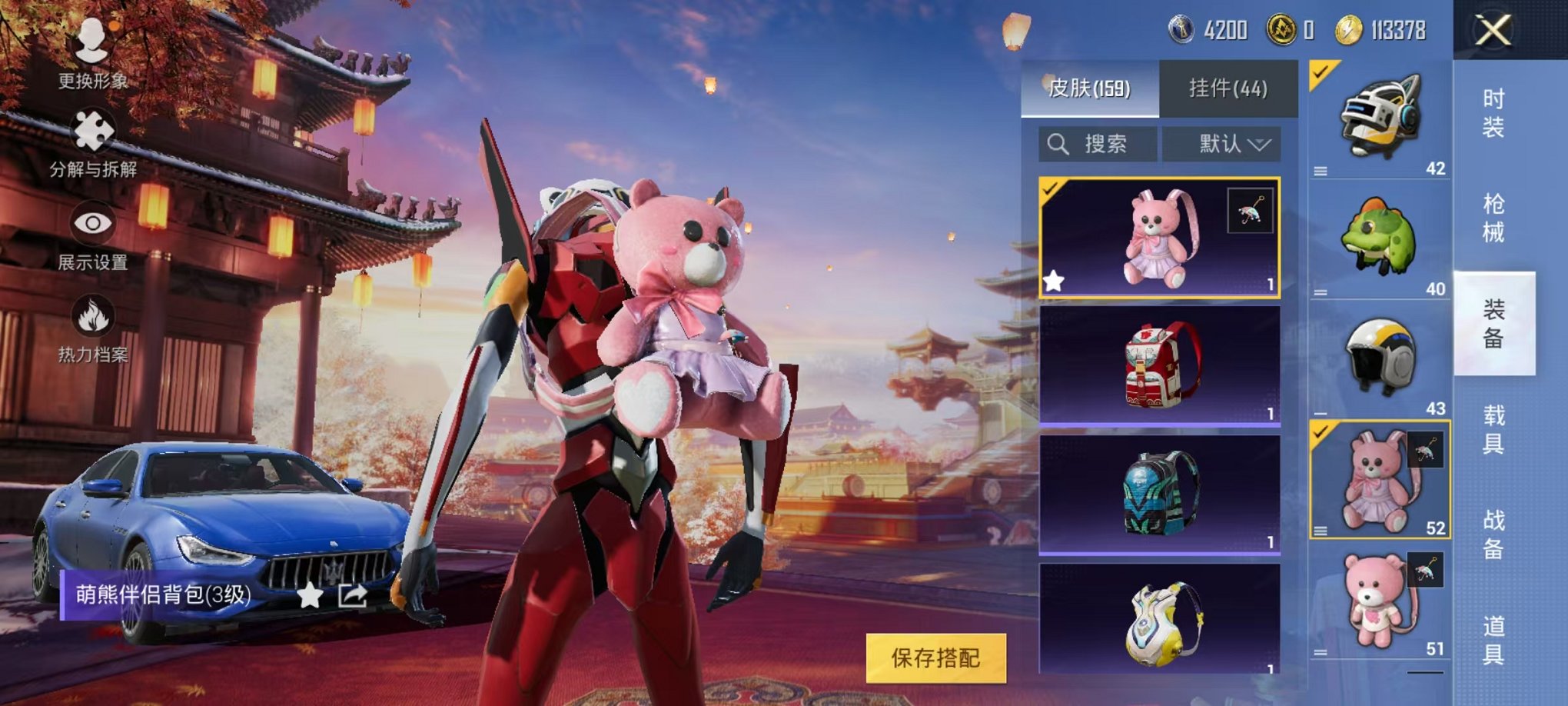 HPQM3197167和平精英账号详情图14 HPQM3197167和平精英账号详情图14
