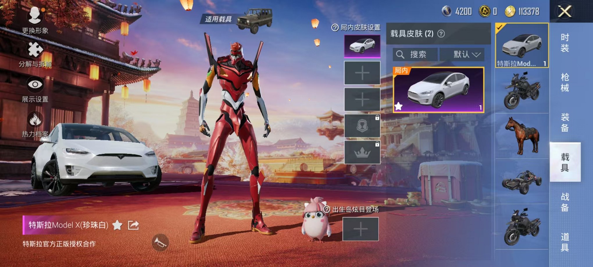 HPQM3197167和平精英账号详情图15 HPQM3197167和平精英账号详情图15