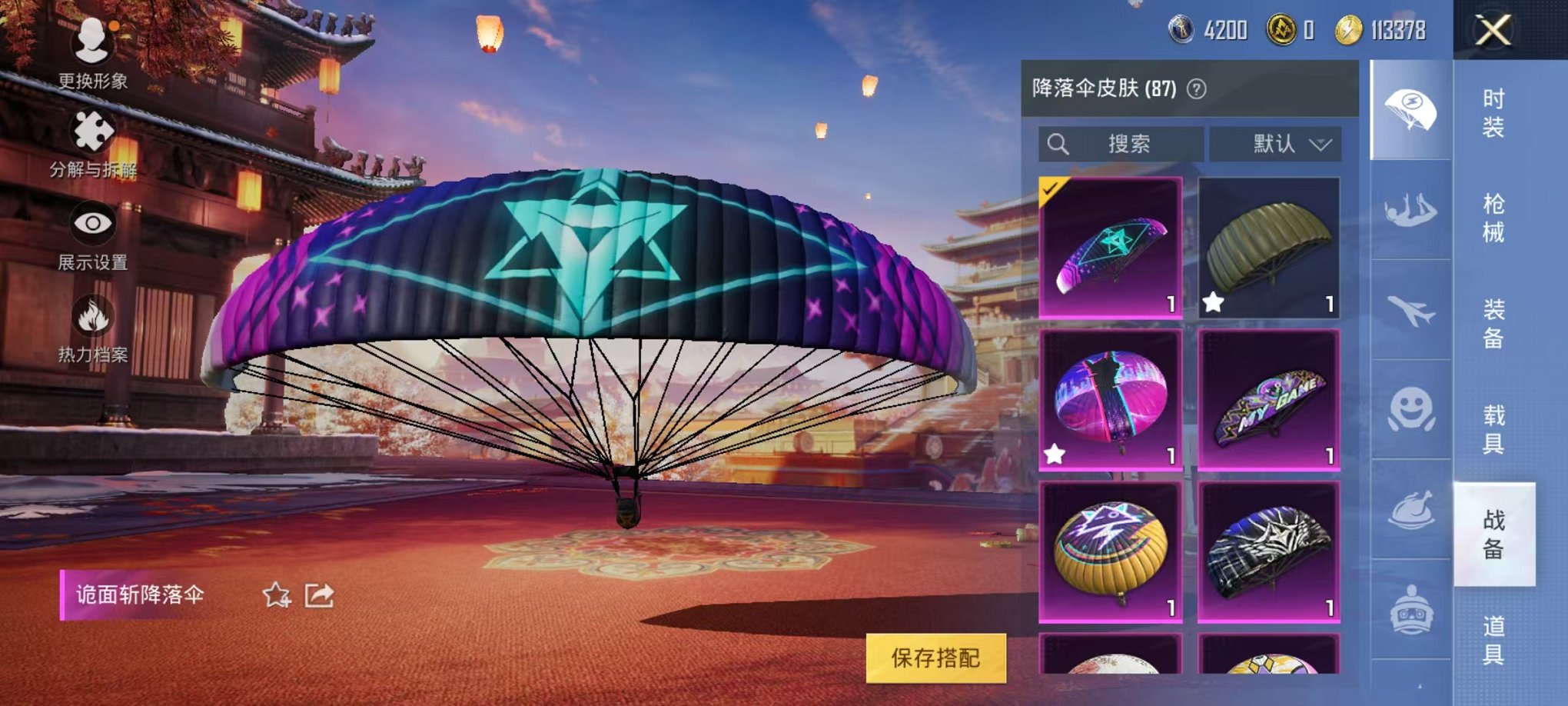 HPQM3197167和平精英账号详情图16 HPQM3197167和平精英账号详情图16