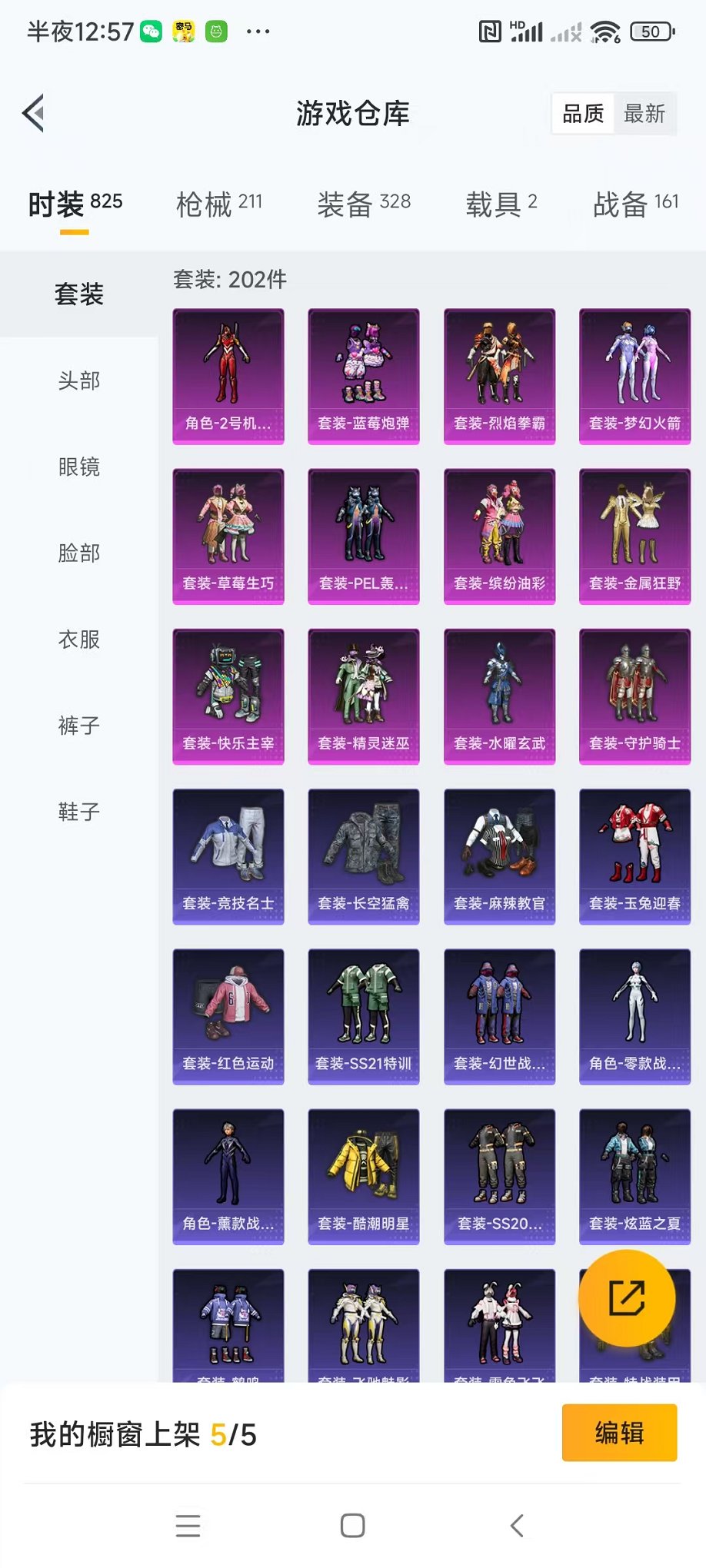 HPQM3197167和平精英账号详情图19 HPQM3197167和平精英账号详情图19