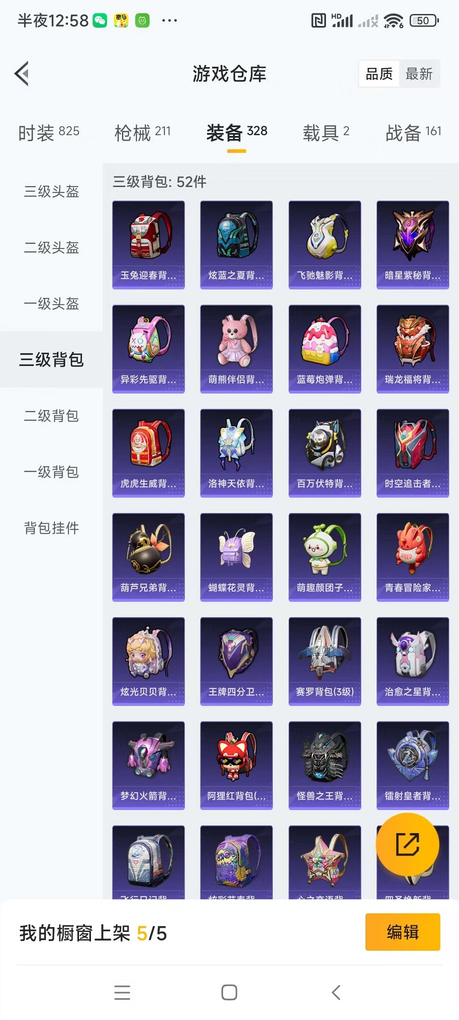 HPQM3197167和平精英账号详情图24 HPQM3197167和平精英账号详情图24