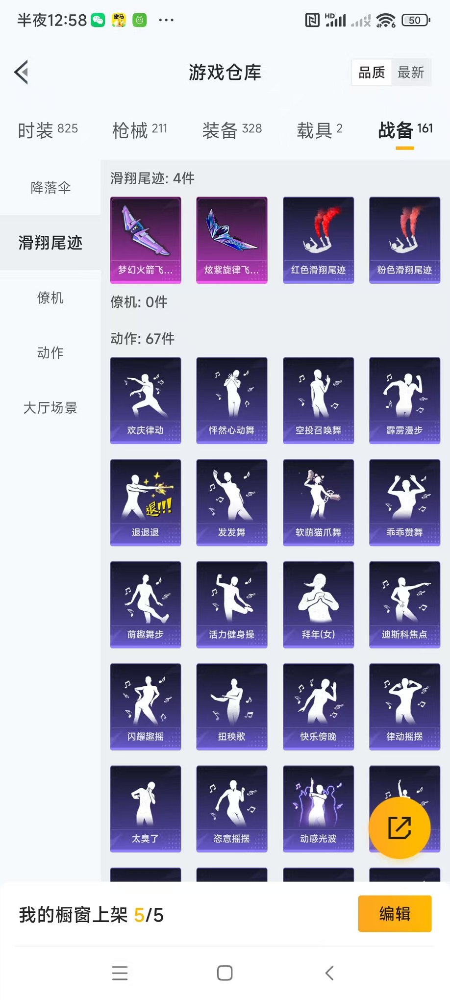 HPQM3197167和平精英账号详情图27 HPQM3197167和平精英账号详情图27