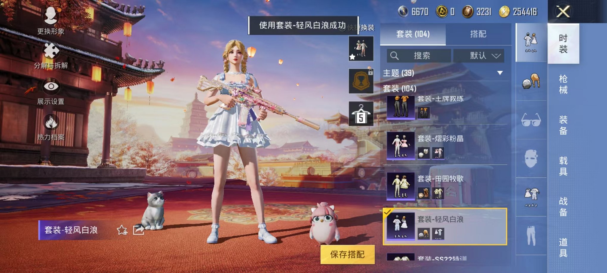 HPQM3242519和平精英账号详情图4 HPQM3242519和平精英账号详情图4