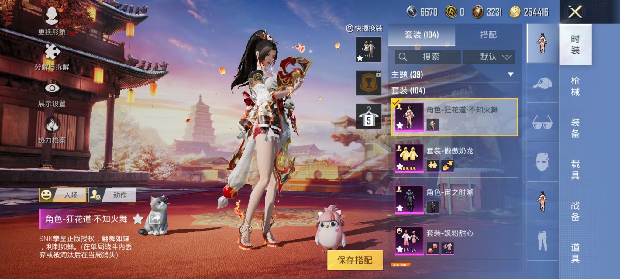 HPQM3242519和平精英账号详情图9 HPQM3242519和平精英账号详情图9
