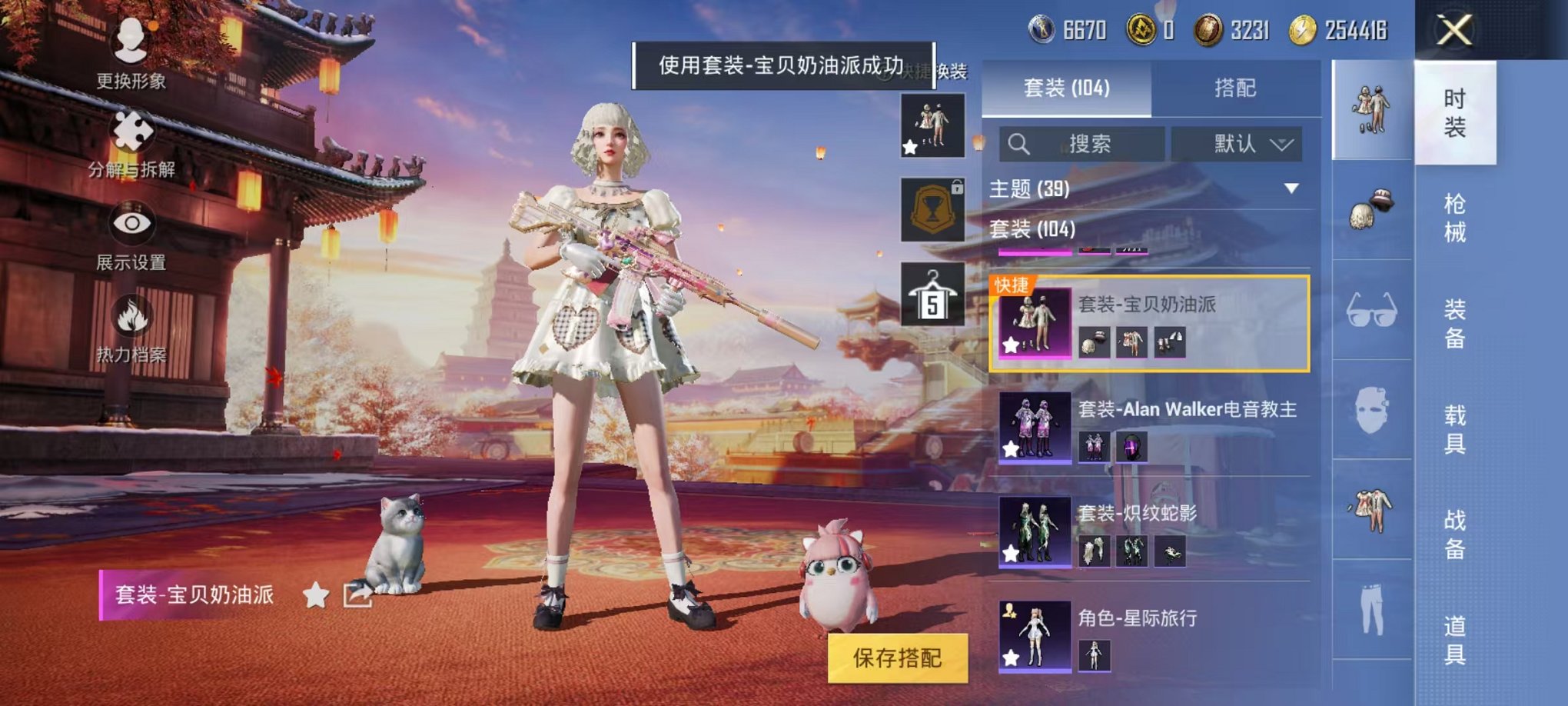 HPQM3242519和平精英账号详情图10 HPQM3242519和平精英账号详情图10