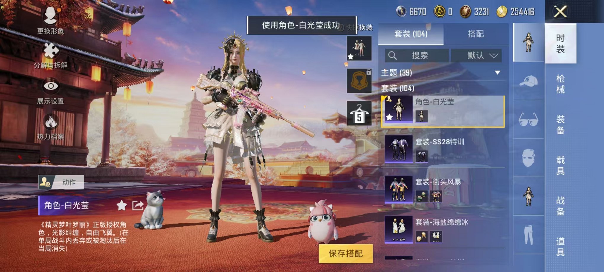 HPQM3242519和平精英账号详情图11 HPQM3242519和平精英账号详情图11