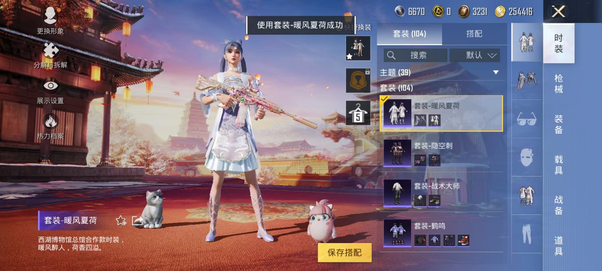 HPQM3242519和平精英账号详情图12 HPQM3242519和平精英账号详情图12