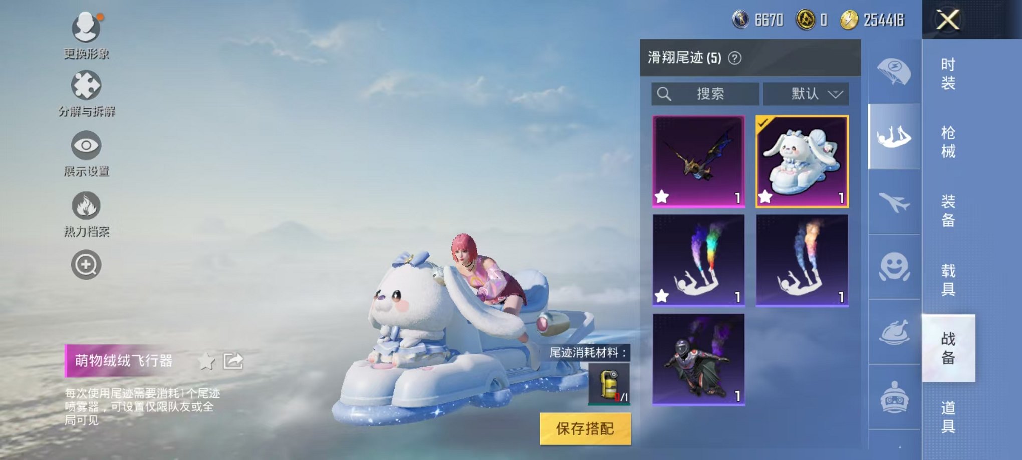 HPQM3242519和平精英账号详情图21 HPQM3242519和平精英账号详情图21