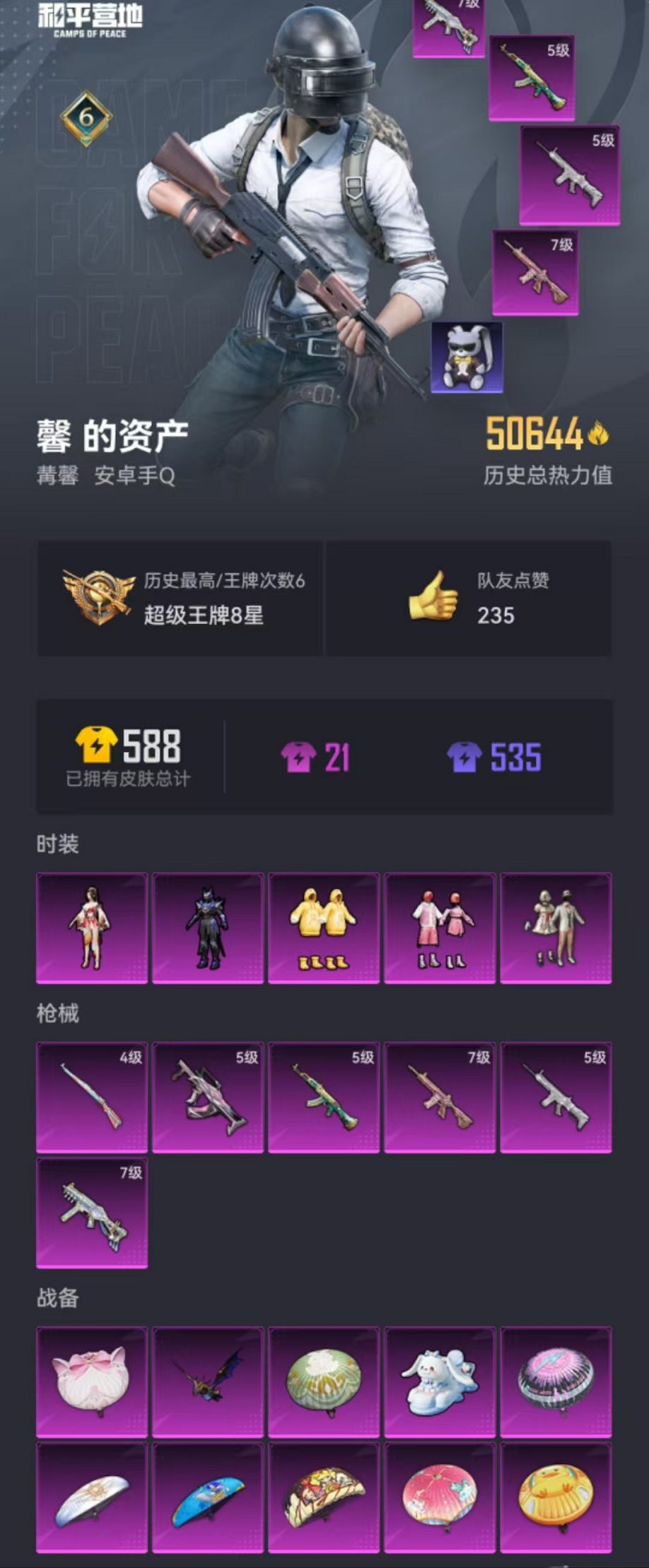 HPQM3242519和平精英账号详情图22 HPQM3242519和平精英账号详情图22