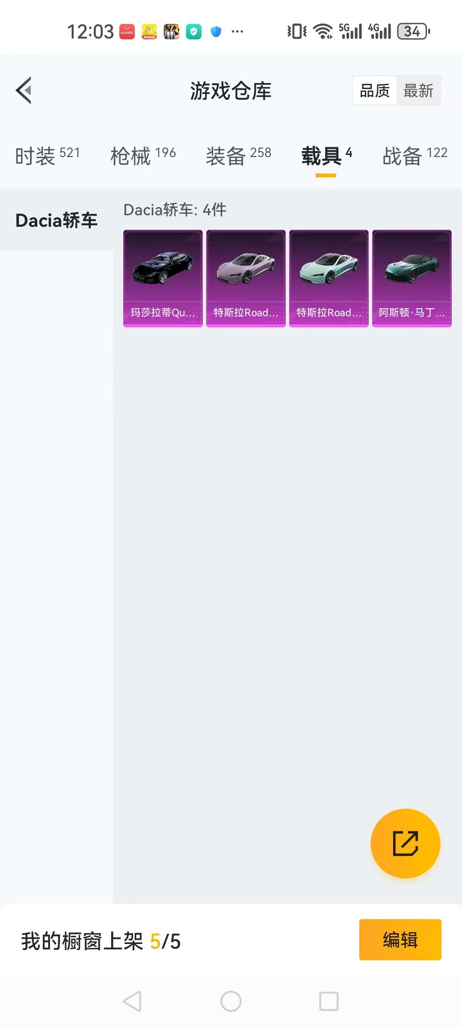 HPQM3242496和平精英账号详情图4