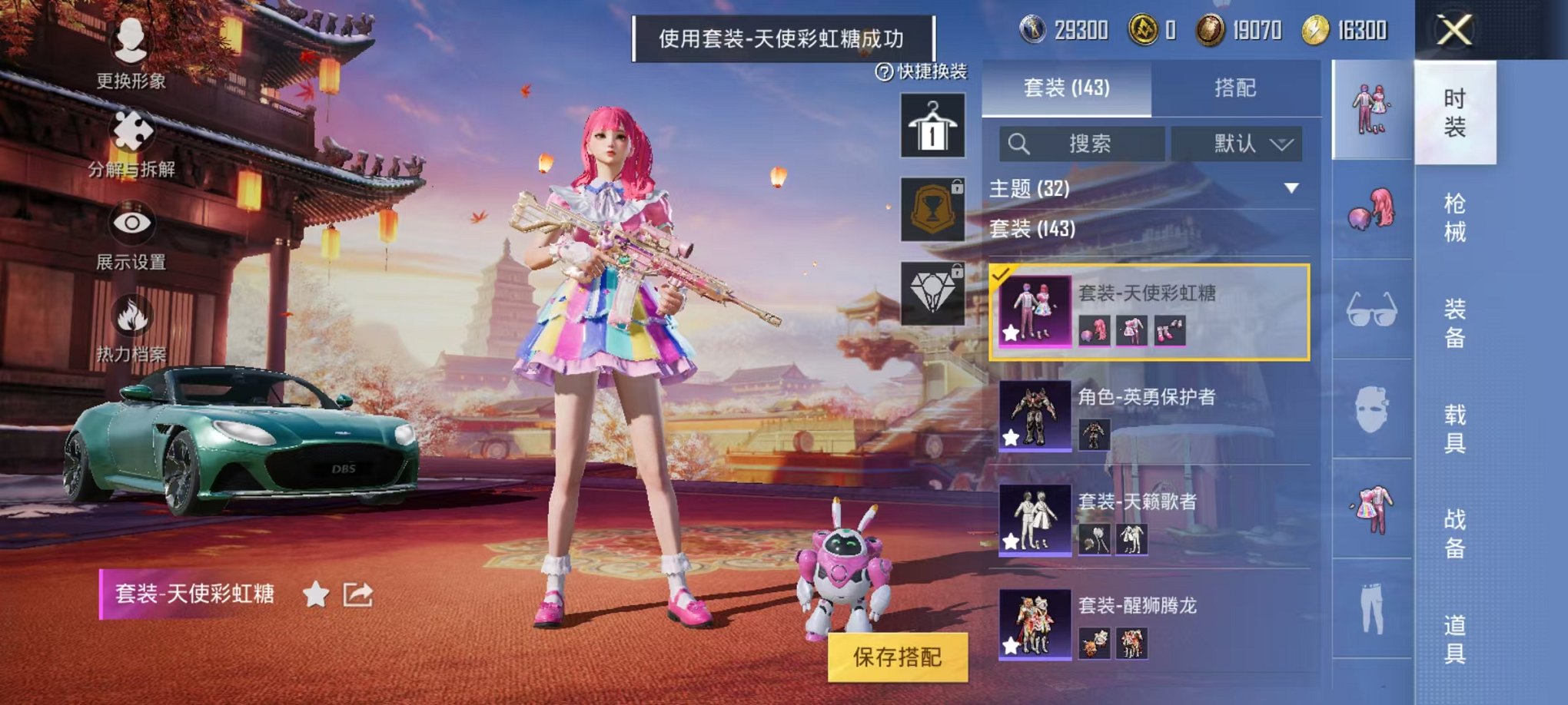 HPQM3242496和平精英账号详情图8