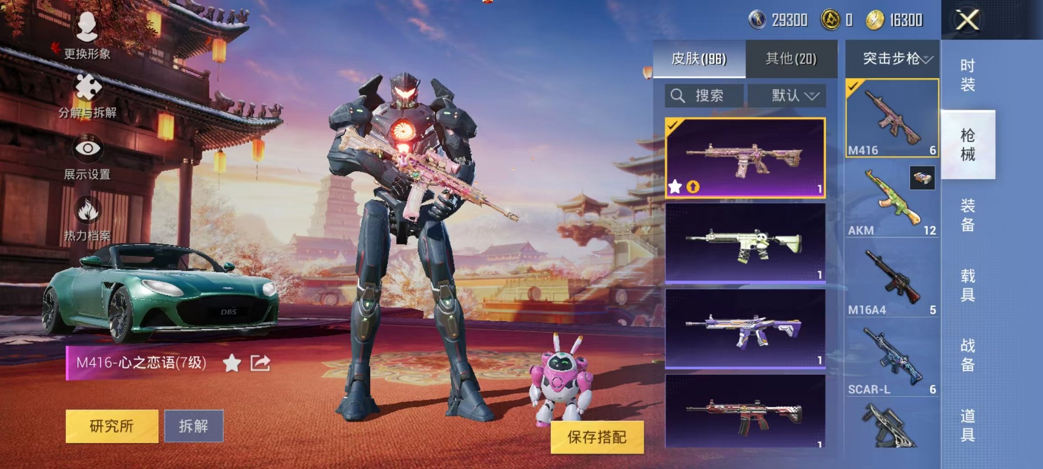 HPQM3242496和平精英账号详情图9