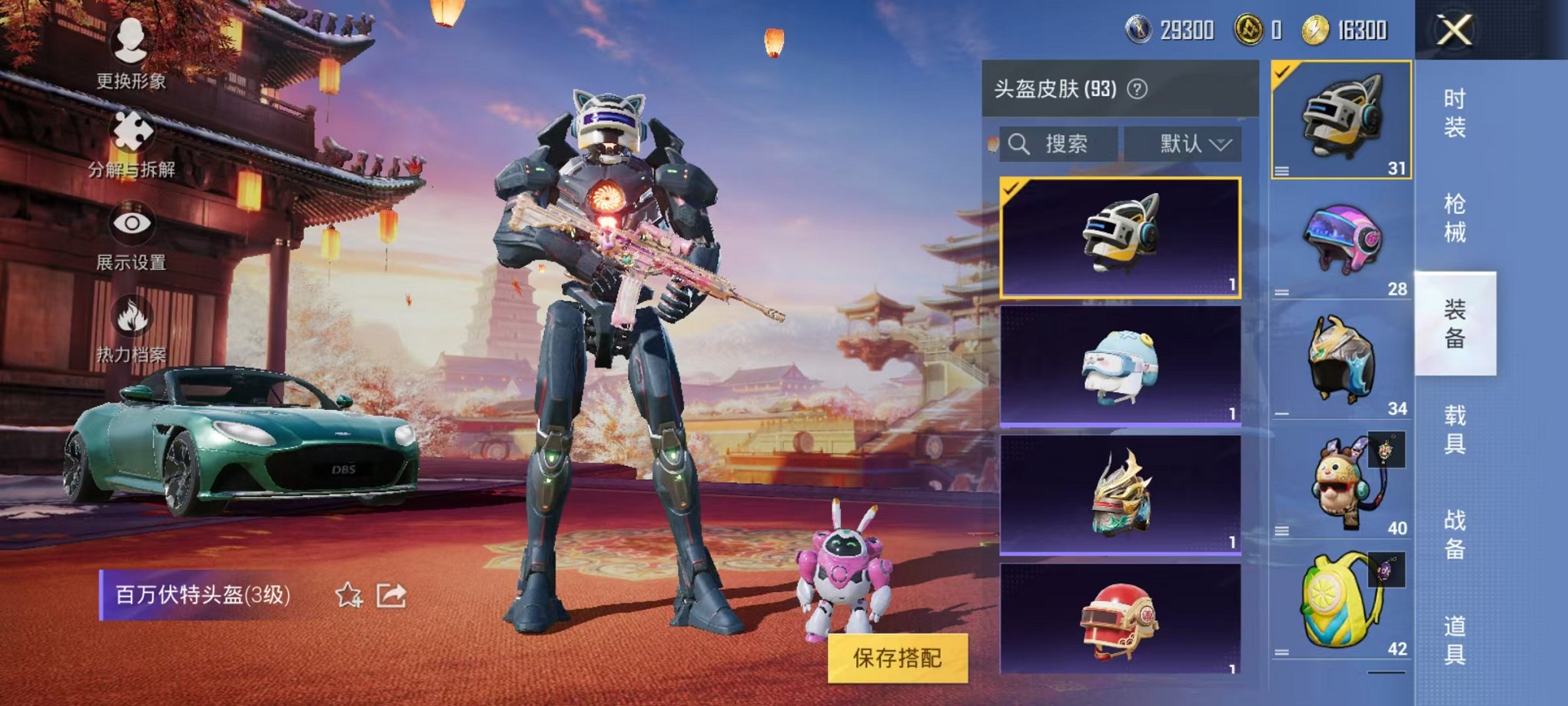 HPQM3242496和平精英账号详情图10
