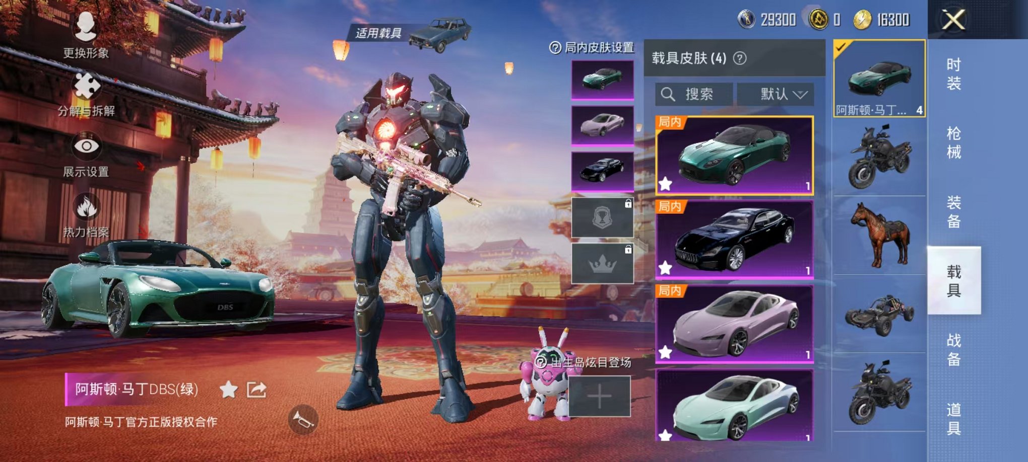 HPQM3242496和平精英账号详情图11