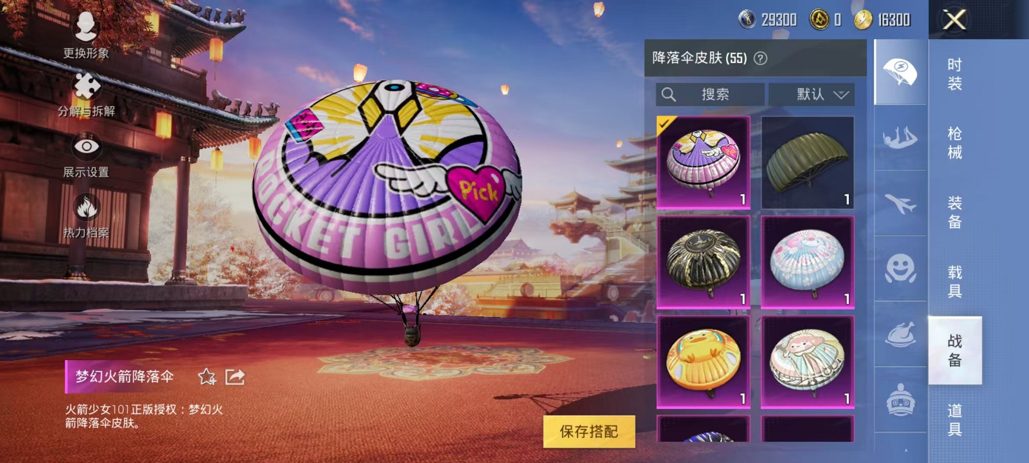 HPQM3242496和平精英账号详情图12