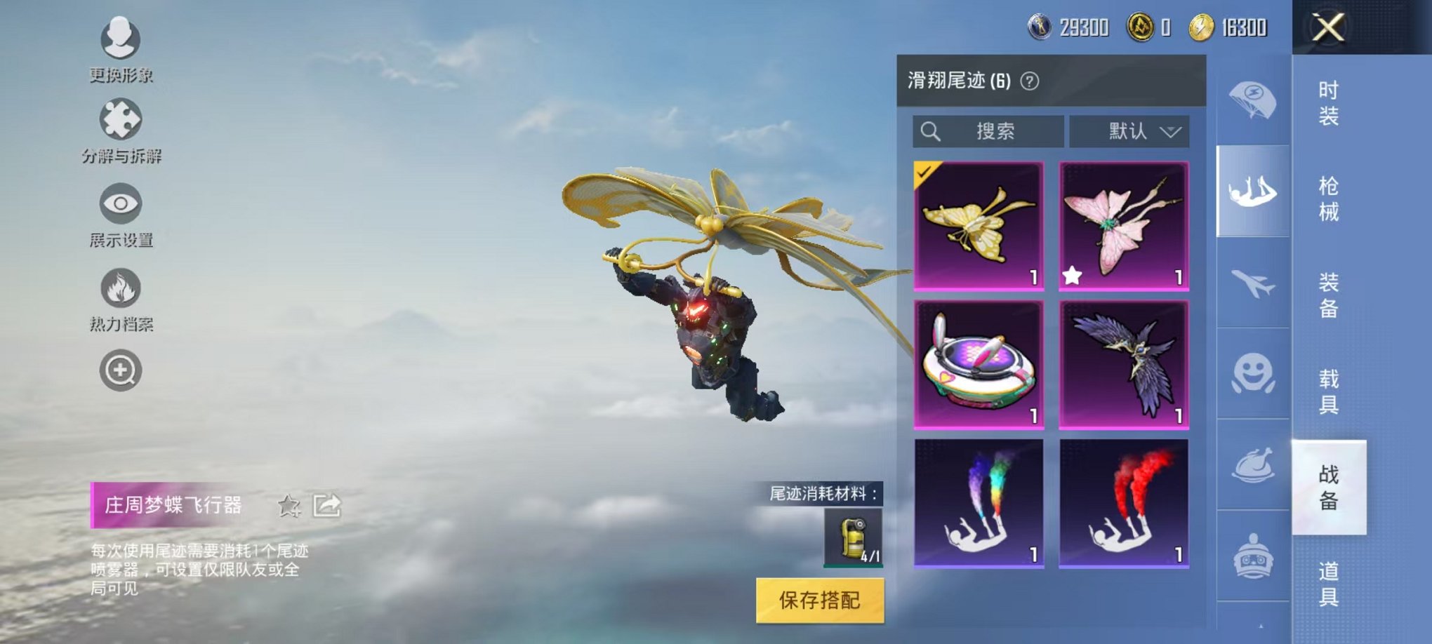 HPQM3242496和平精英账号详情图13