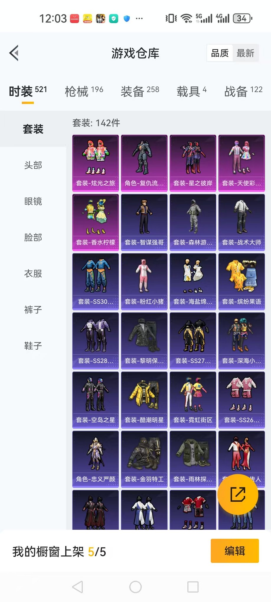 HPQM3242496和平精英账号详情图15