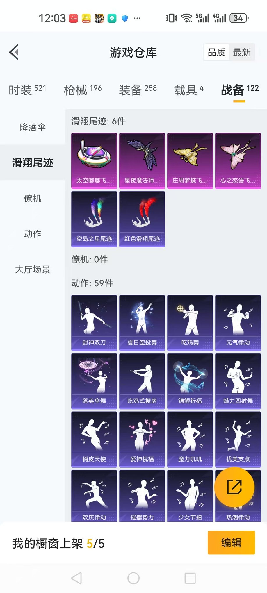 HPQM3242496和平精英账号详情图20