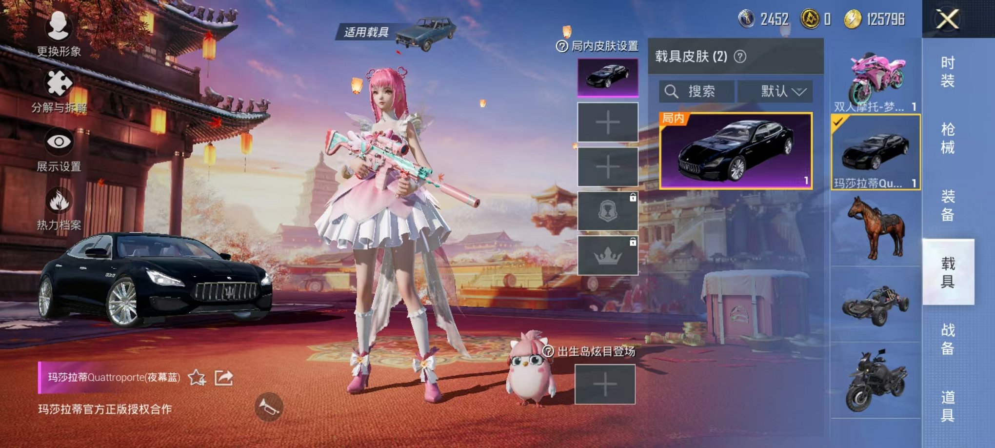HPQM3242509和平精英账号详情图4