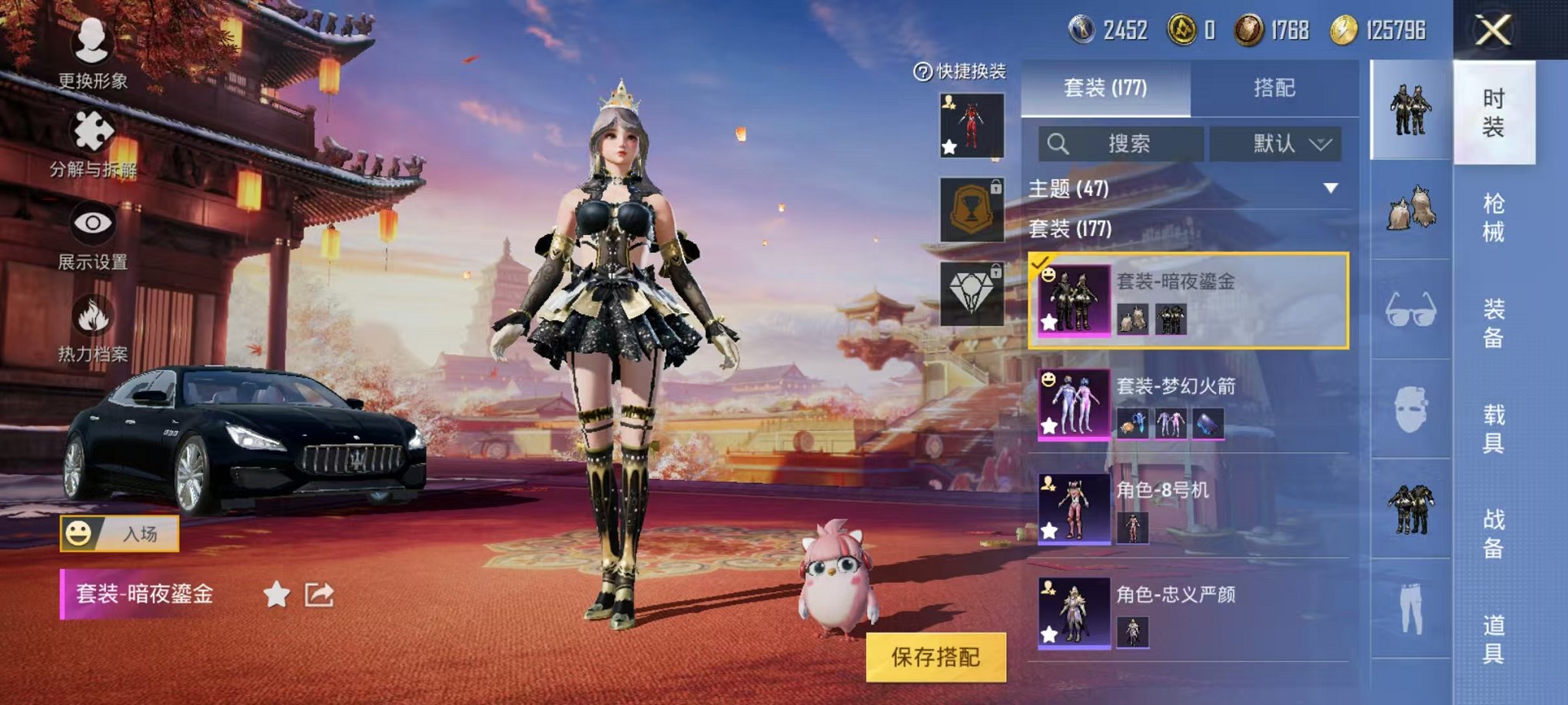 HPQM3242509和平精英账号详情图9