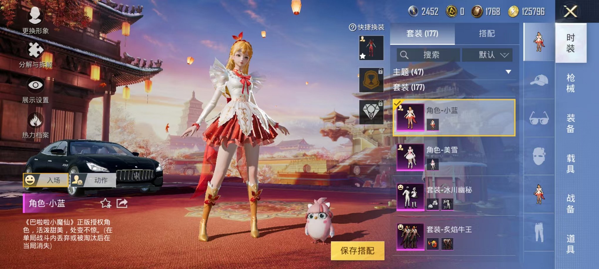 HPQM3242509和平精英账号详情图10
