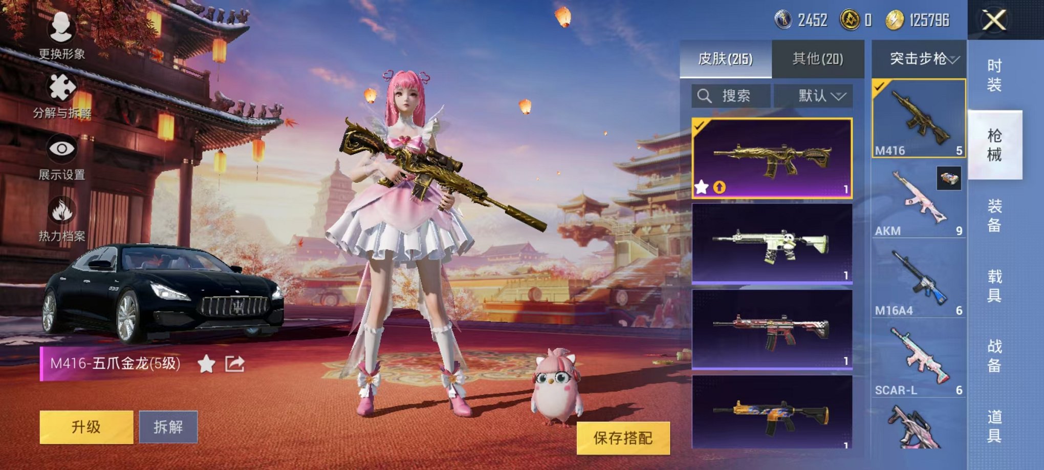 HPQM3242509和平精英账号详情图11