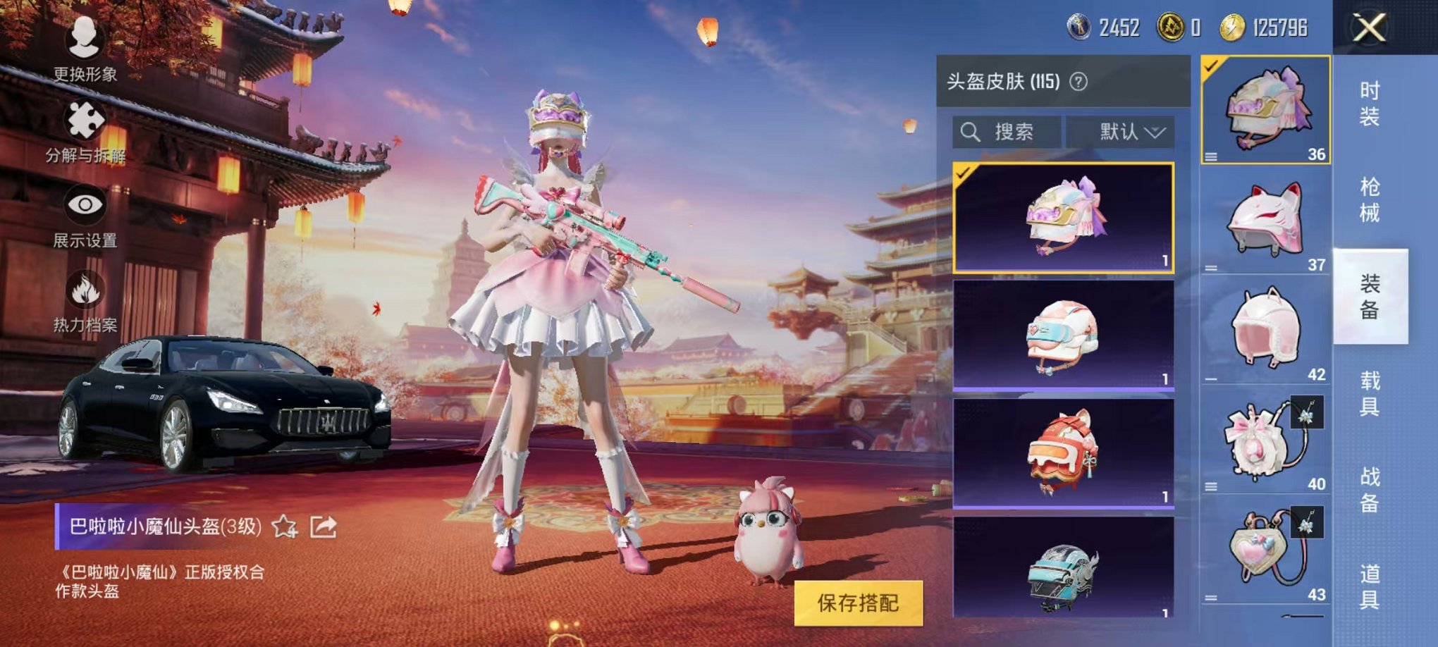 HPQM3242509和平精英账号详情图13