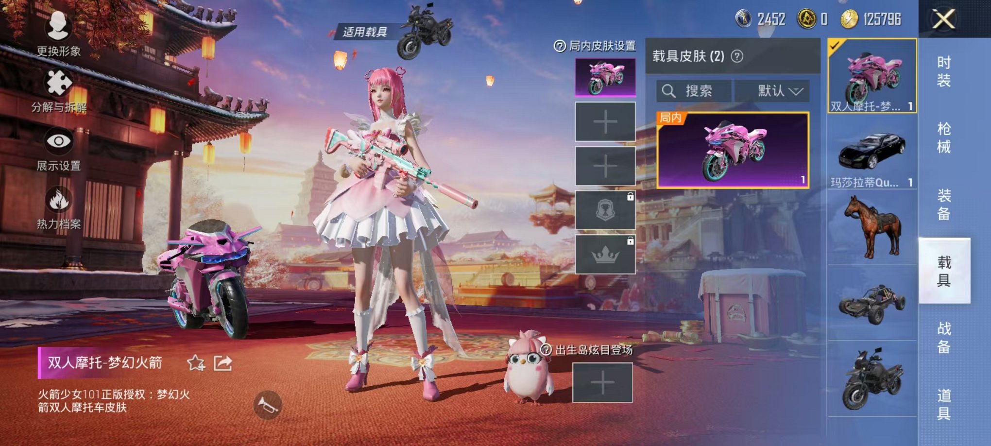 HPQM3242509和平精英账号详情图15