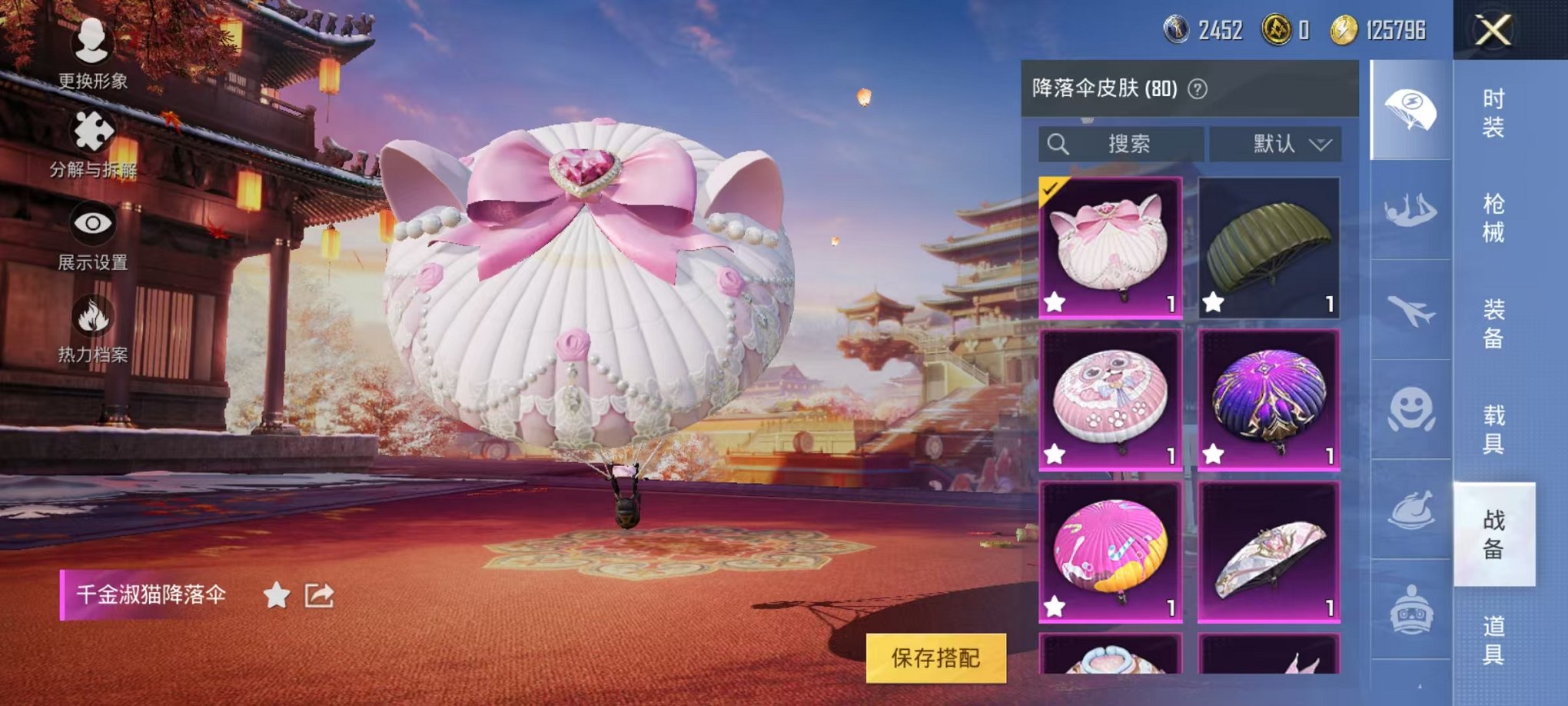 HPQM3242509和平精英账号详情图16