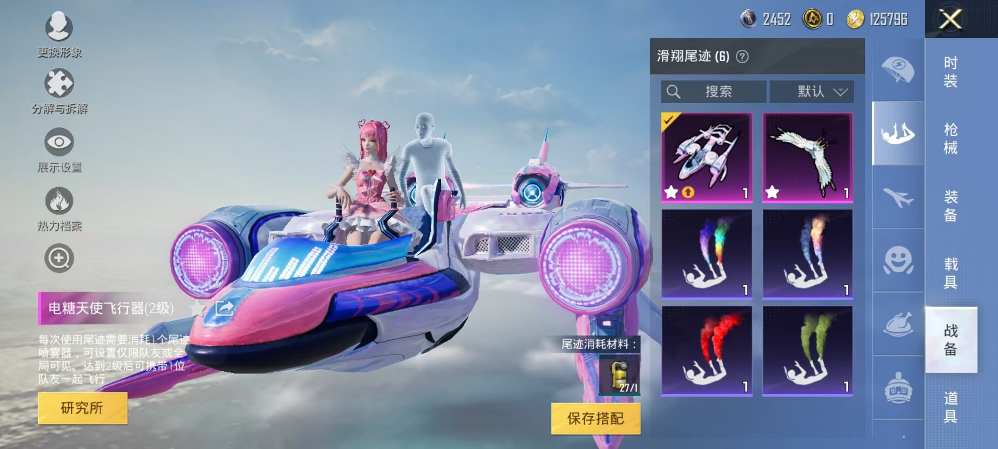 HPQM3242509和平精英账号详情图17