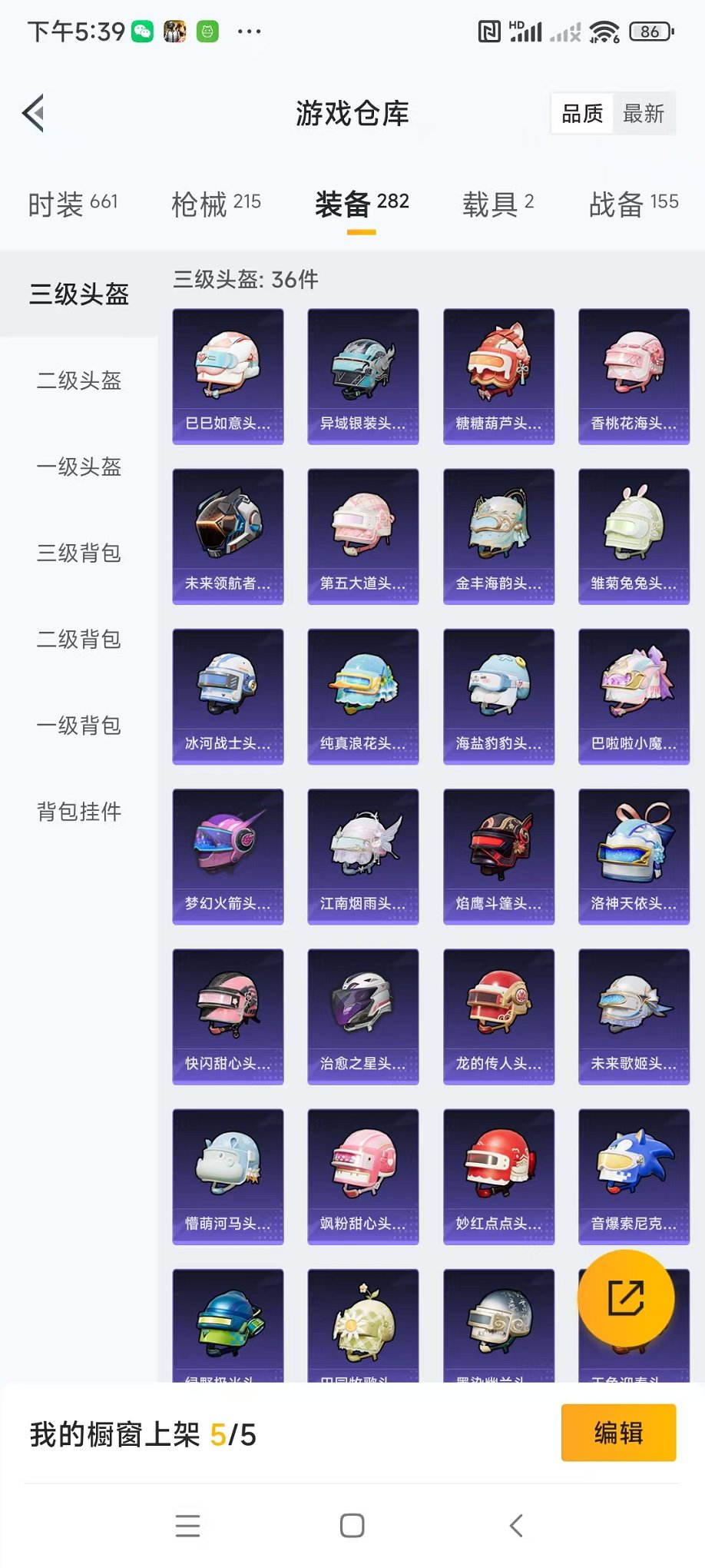 HPQM3242509和平精英账号详情图21