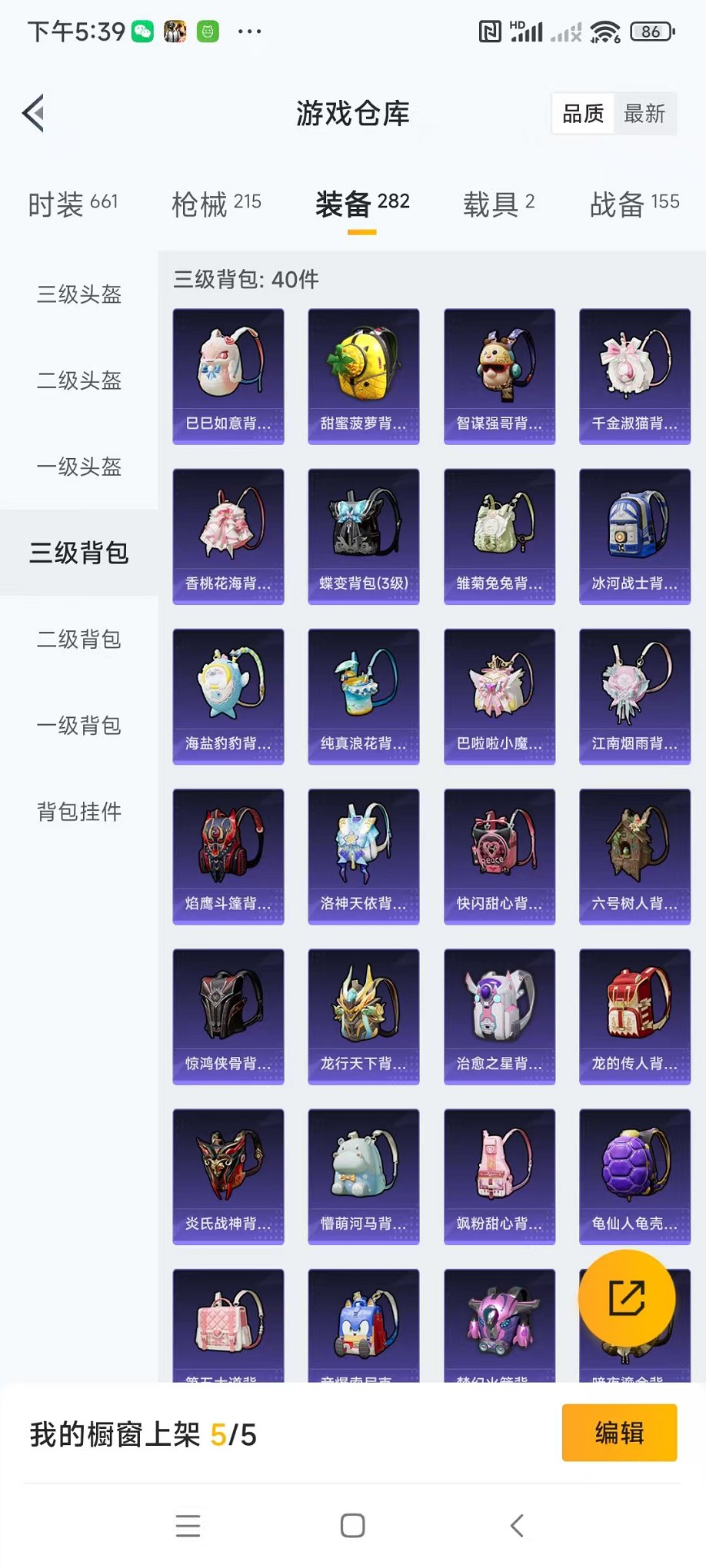 HPQM3242509和平精英账号详情图22