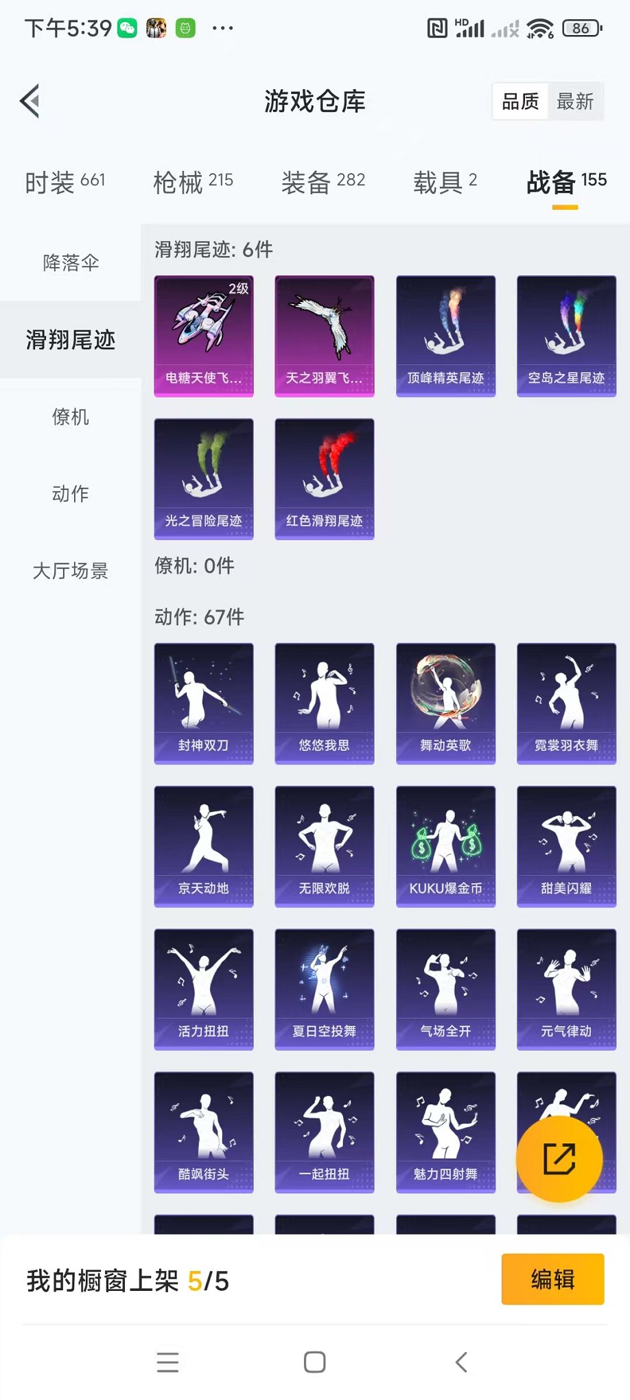 HPQM3242509和平精英账号详情图24