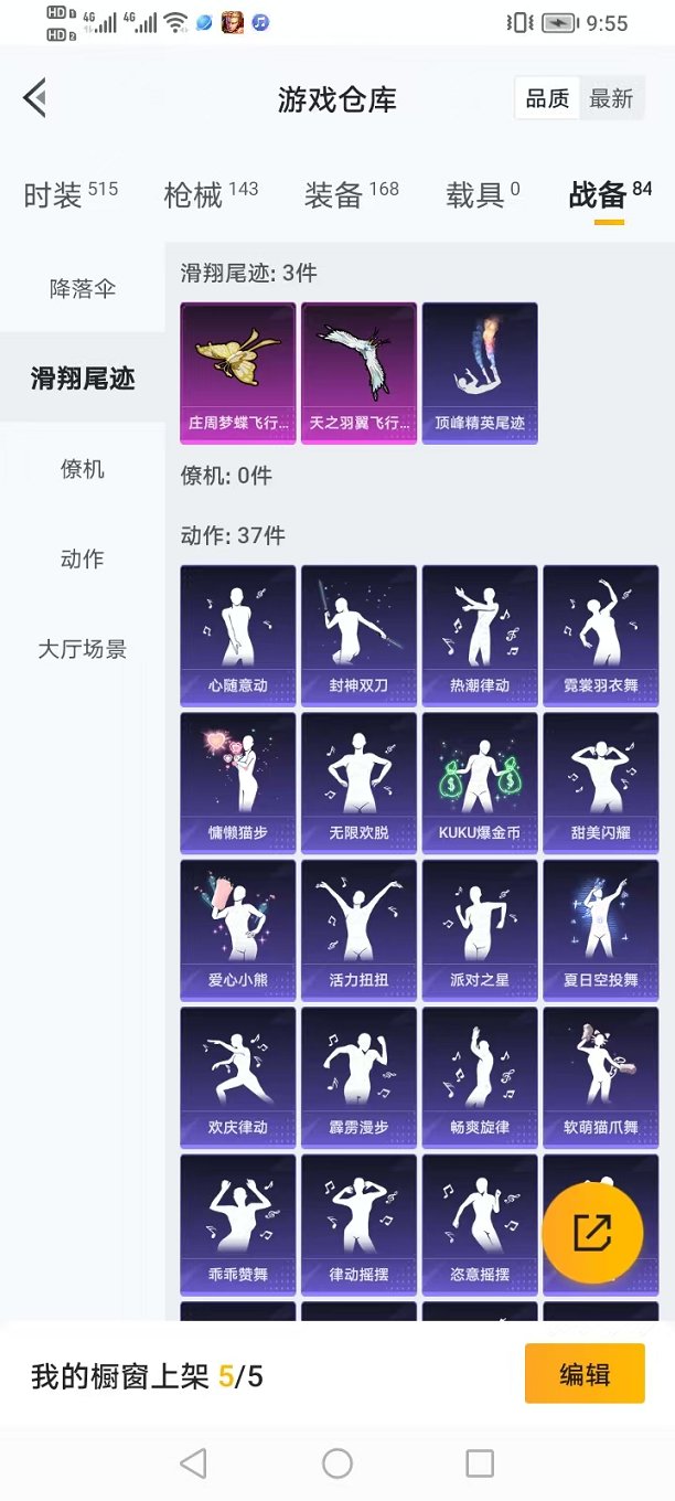 HPQM3242646和平精英账号详情图5 HPQM3242646和平精英账号详情图5