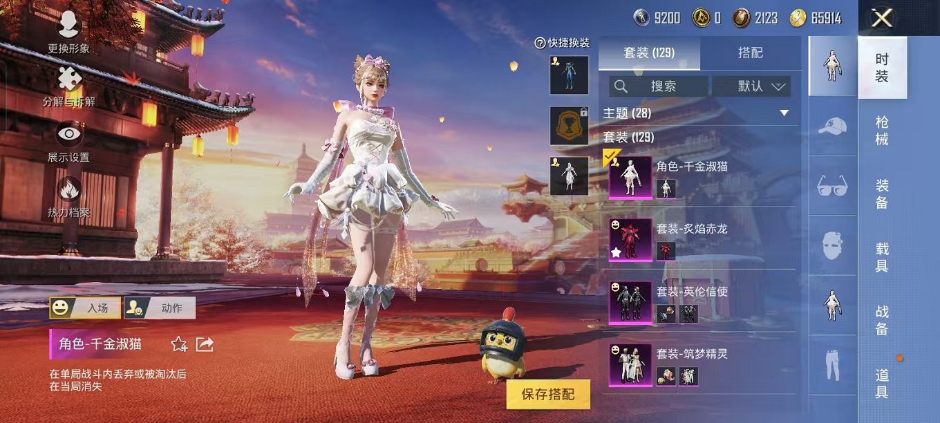 HPQM3242646和平精英账号详情图8 HPQM3242646和平精英账号详情图8