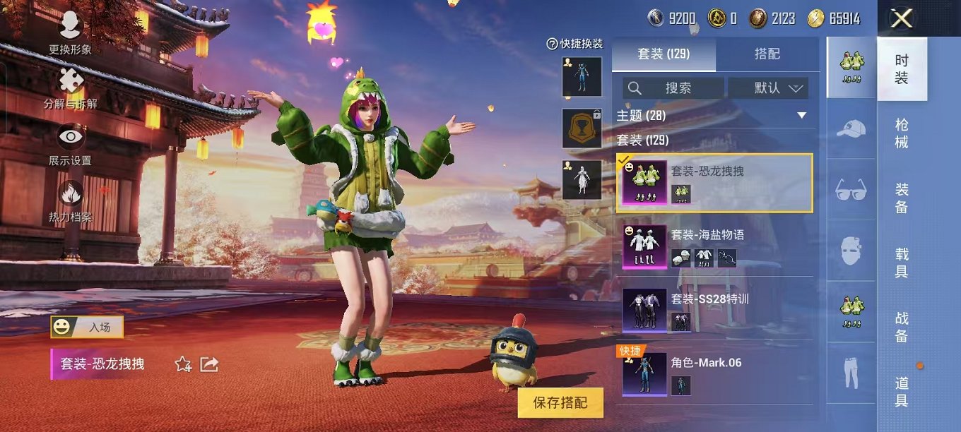 HPQM3242646和平精英账号详情图9 HPQM3242646和平精英账号详情图9