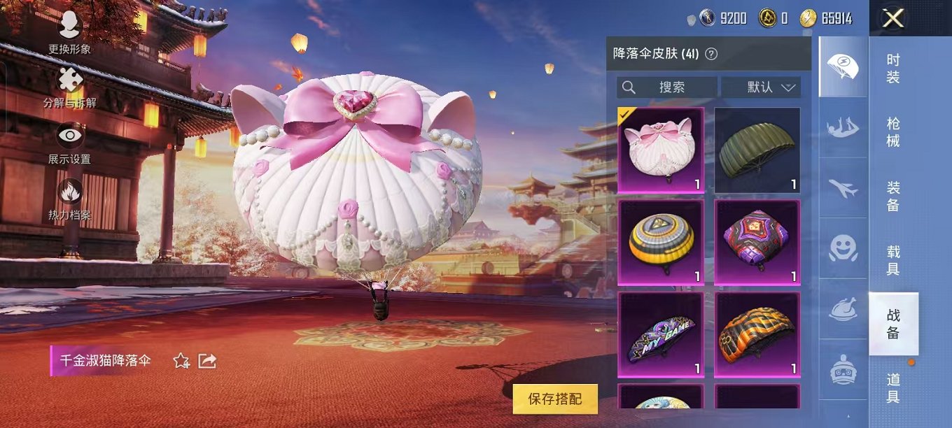 HPQM3242646和平精英账号详情图12 HPQM3242646和平精英账号详情图12