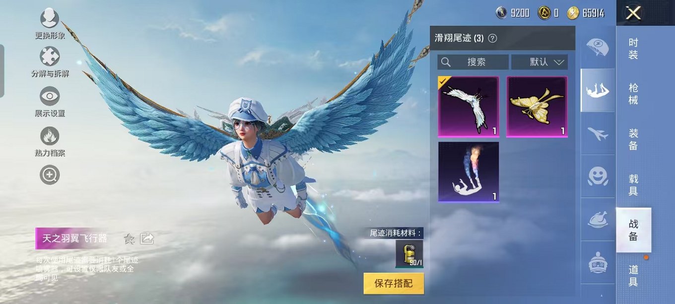 HPQM3242646和平精英账号详情图13 HPQM3242646和平精英账号详情图13