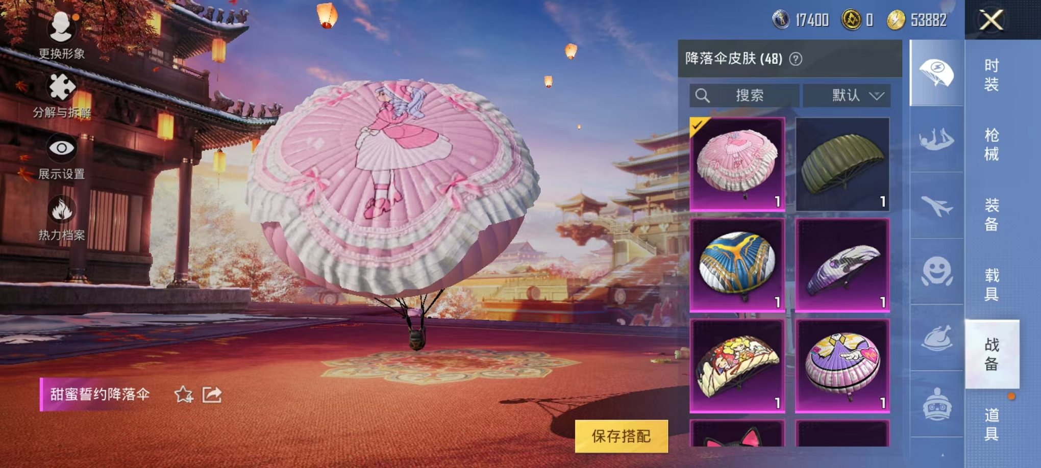 HPQM3242538和平精英账号详情图5 HPQM3242538和平精英账号详情图5